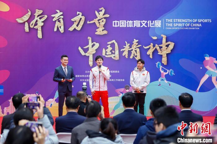 体育力量 中国精神：中国体育文化展全国巡展在