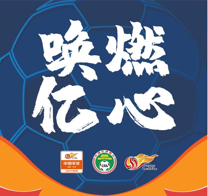 本周末观赛指南丨中超回归、CBA常规赛收官在即