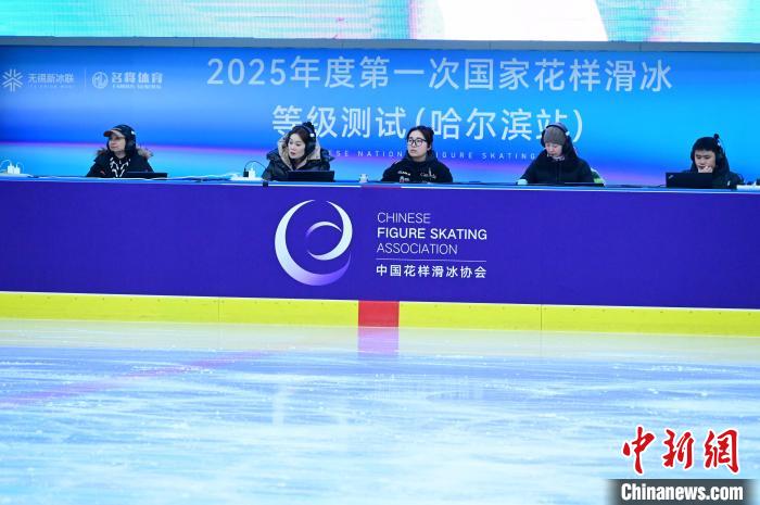 哈尔滨举办2025年首次国家花样滑冰等级测试 11